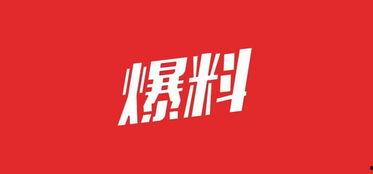 爆料最新资源下载网站,最新资源下载网站大盘点，海量资源一网打尽！