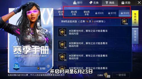 ss8赛季普通手册最新爆料,揭秘普通手册最新爆料，精彩内容抢先看！