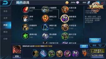 王者荣耀出装爆料最新版,全新出装策略解析