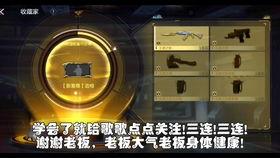 枪战王者最新爆料送钥匙,神秘钥匙揭秘，战局风云再起！