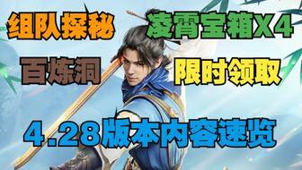 永劫版本前瞻爆料最新,新版本前瞻揭秘，神秘势力崛起，战局风云再起！