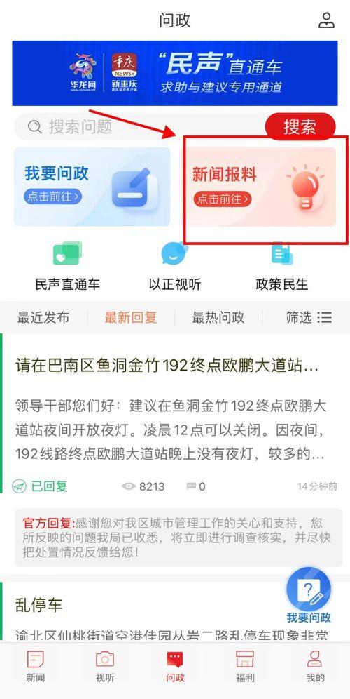 爆料网最新入口网址,一探究竟，揭秘网络爆料新动向