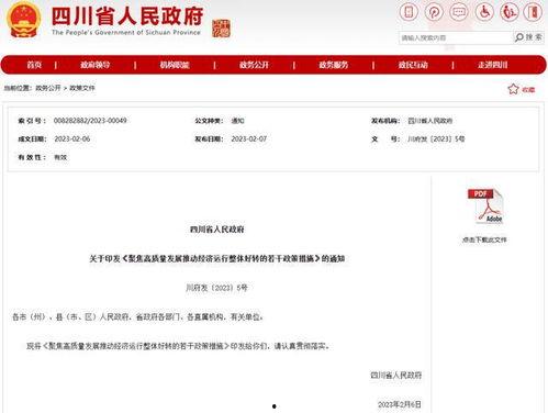 四川发布爆料最新消息今天,今日热点事件追踪！