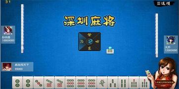 深圳打麻将爆料视频最新,最新爆料视频揭秘牌桌背后的秘密