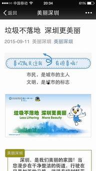 深圳最新爆料平台,揭秘城市热点事件与幕后真相