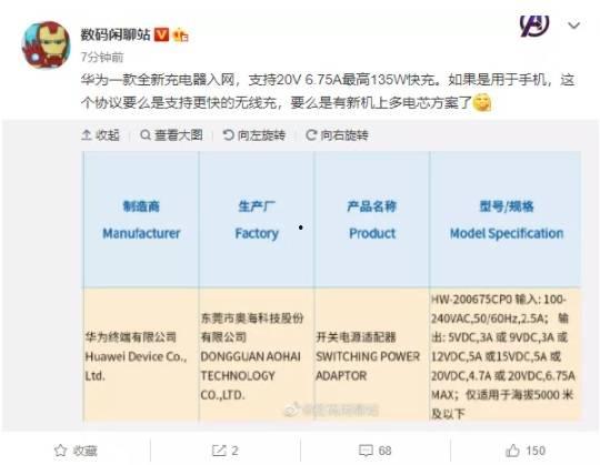 华为卫星最新爆料汇总,揭秘未来太空通信新篇章