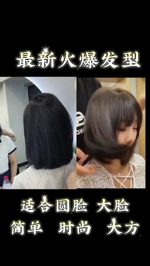 做头发最新爆料信息,明星做头发最新潮流趋势，独家爆料带你领略时尚风采