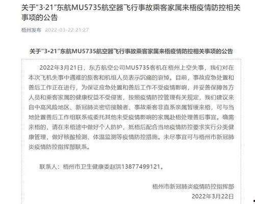 最新巡查员爆料新闻稿怎么写,揭秘新闻事件背后真相