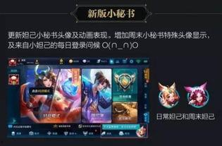 王者新版本爆料最新,全新英雄登场，技能革新，战局再起！