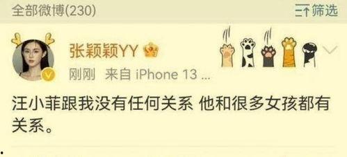 张颖颖爆料微博最新动态,揭秘娱乐圈惊人内幕！