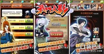 火影爆料视频大全下载最新,揭秘最新剧情与精彩瞬间