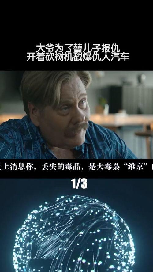 电影爆料解说大全最新,爆料解说大全最新精彩内容大盘点