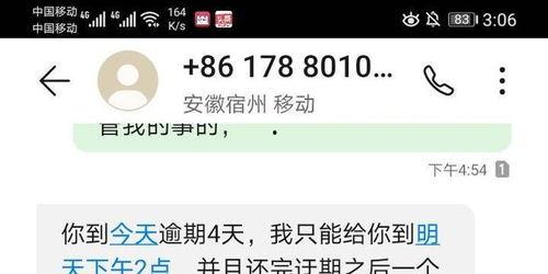 协商还钱最新爆料短信模板,协商还钱短信模板揭秘，还债之路如何更顺畅？