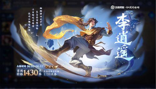 曜王者最新皮肤爆料,炫彩光影，觉醒之战