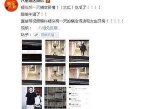 黑料爆料最新事件视频,最新事件视频揭秘惊人内幕