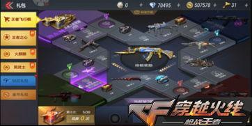 cf手游飞行棋改版最新爆料,飞行棋局再升级，全新玩法等你来挑战！