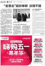 天下最新爆料新闻报道,天下最新爆料，震惊业界内幕大曝光！