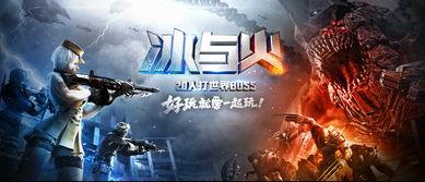 火线角色最新爆料视频下载