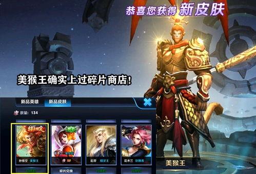 王者优化皮肤最新爆料,揭秘最新皮肤优化爆料，视觉盛宴即将来袭！