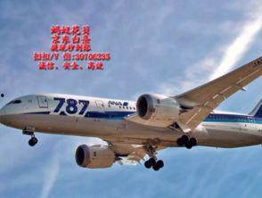 德威航空爆料最新消息