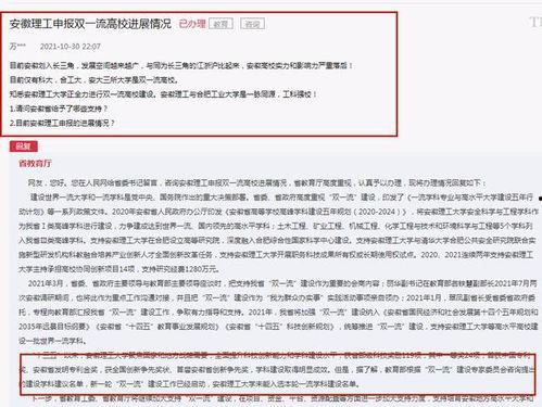 双一流提前爆料最新,2024年高校名单及重点学科前瞻”