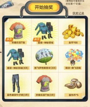 和平精英扭蛋转盘最新爆料,神秘奖励等你来拿！