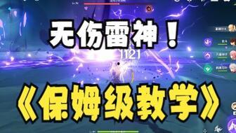 雷电将军周本最新爆料,最新爆料揭示神秘背景与未来动向
