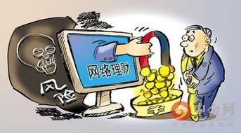 爆料炒股诈骗案例最新消息,炒股诈骗案例曝光，投资者需警惕新型骗局