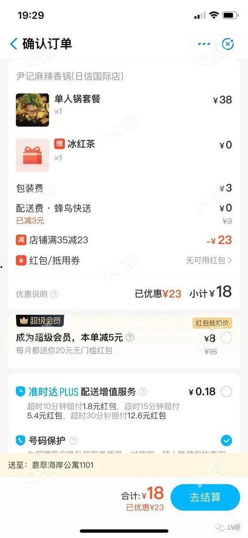 全国外卖最新爆料信息查询,揭秘行业现状与未来趋势